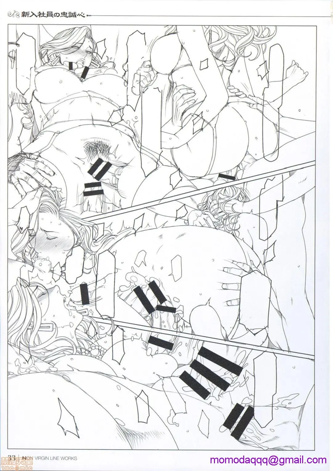 [织田non]NONVIRGIN完全整合版 - 开始阅读 - page 196