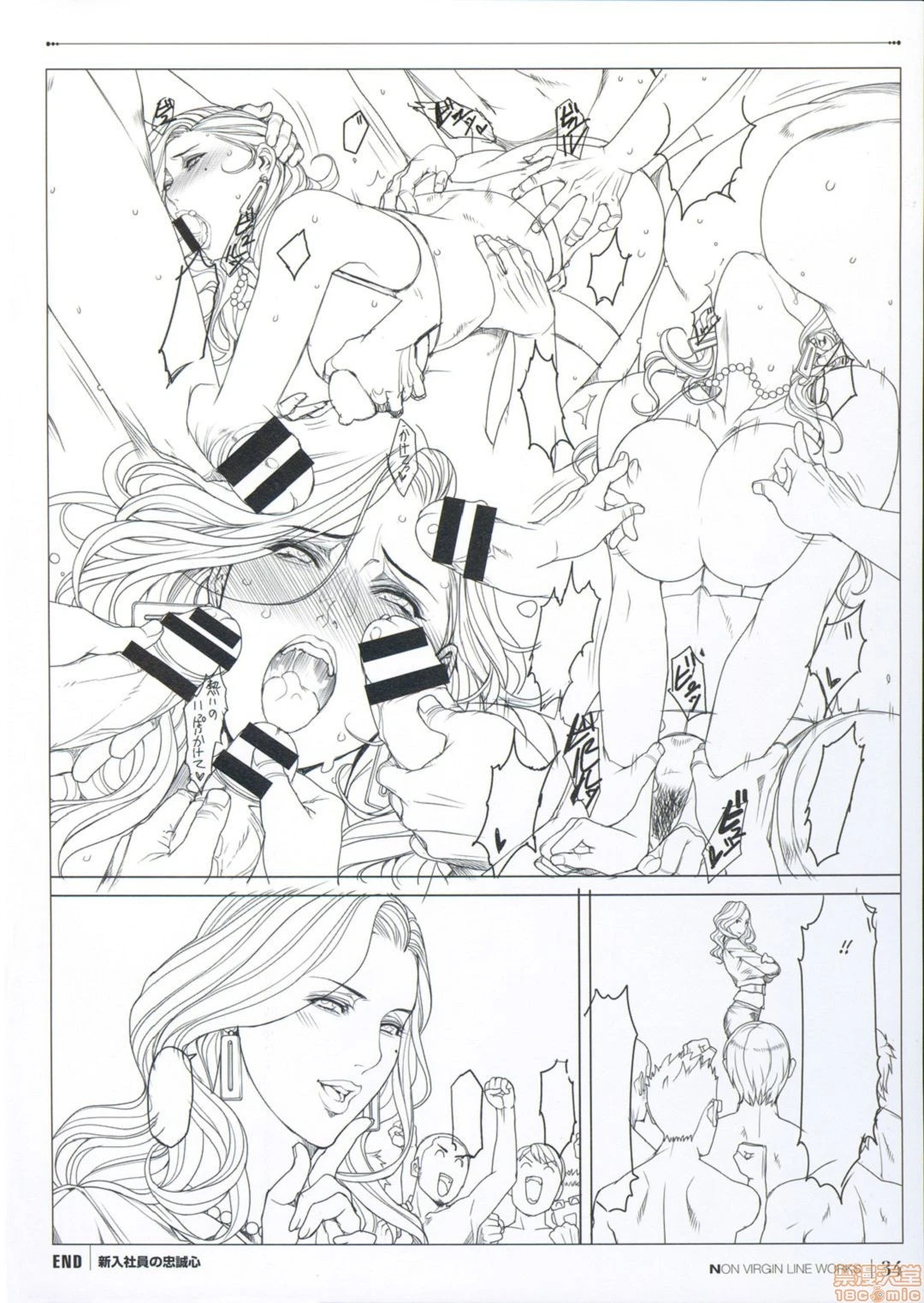 [织田non]NONVIRGIN完全整合版 - 开始阅读 - page 197