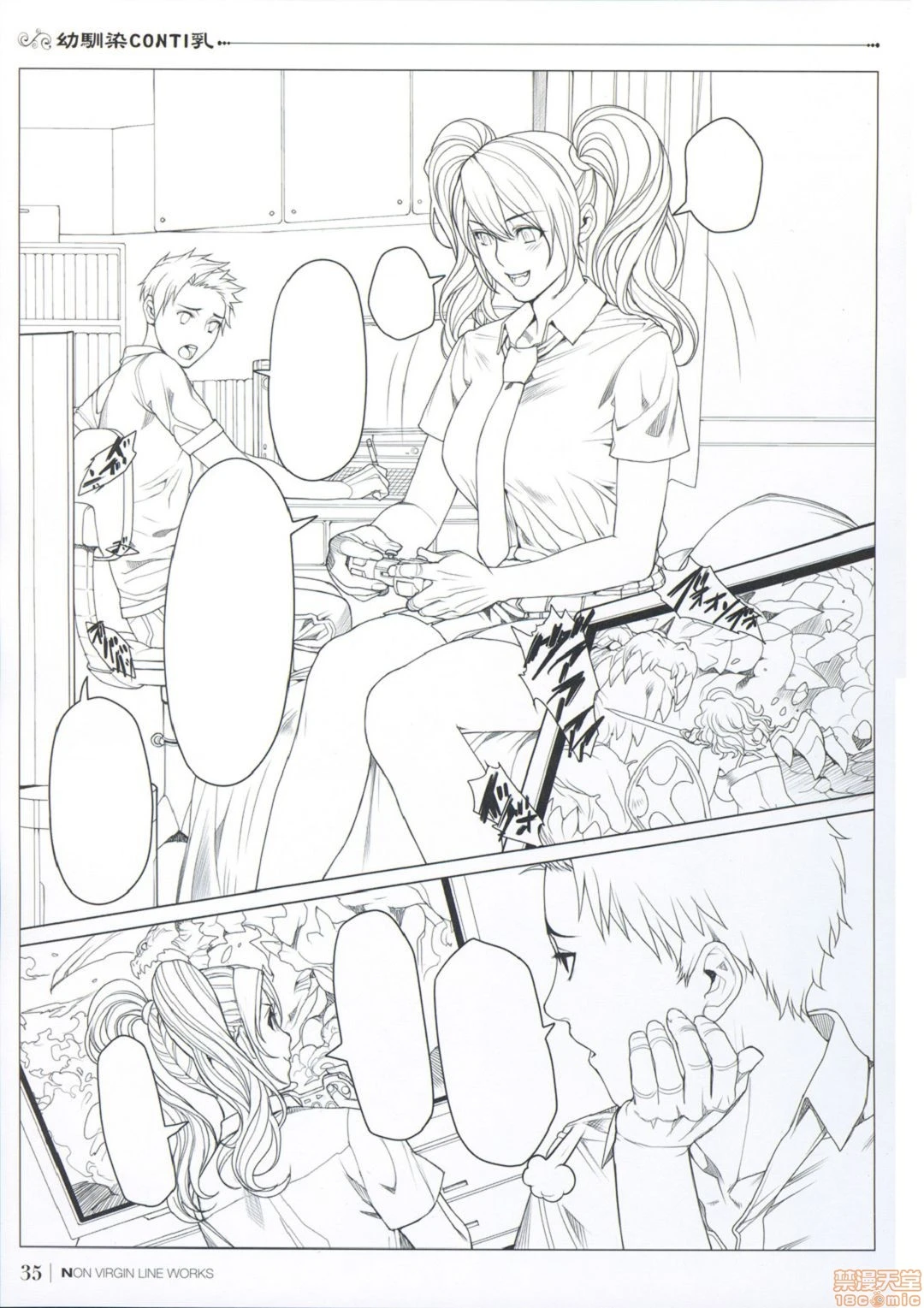 [织田non]NONVIRGIN完全整合版 - 开始阅读 - page 198