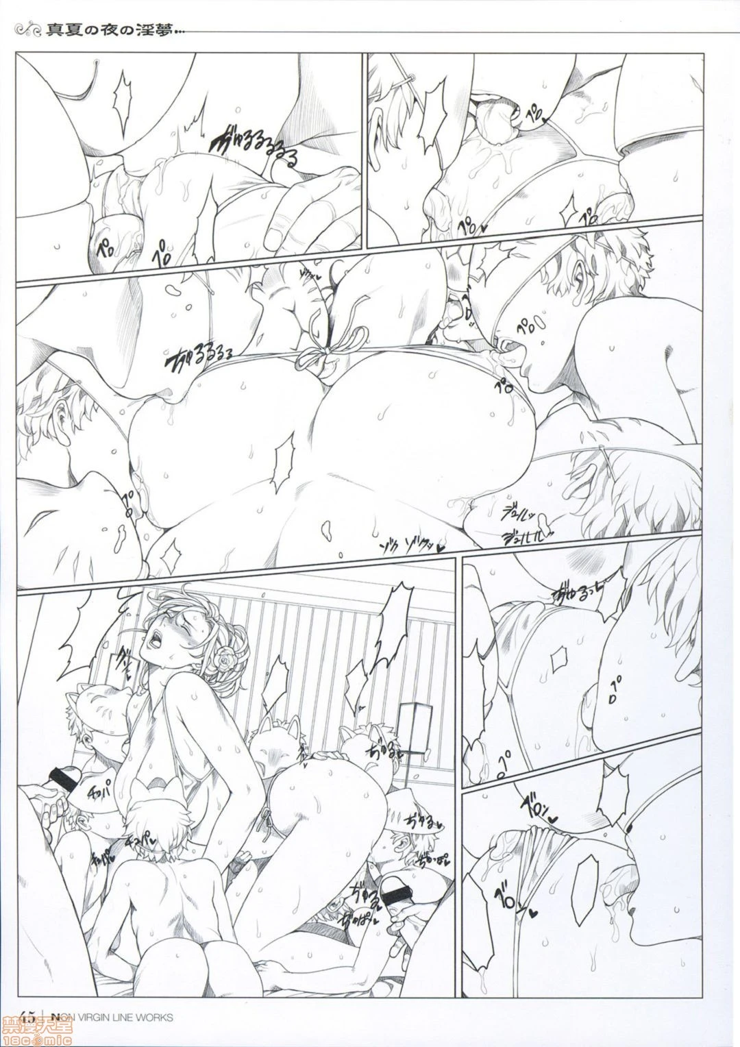 [织田non]NONVIRGIN完全整合版 - 开始阅读 - page 208