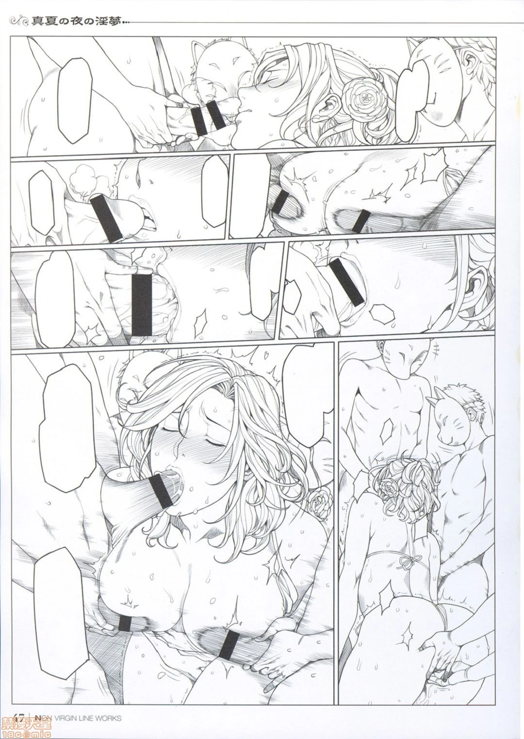 [织田non]NONVIRGIN完全整合版 - 开始阅读 - page 210