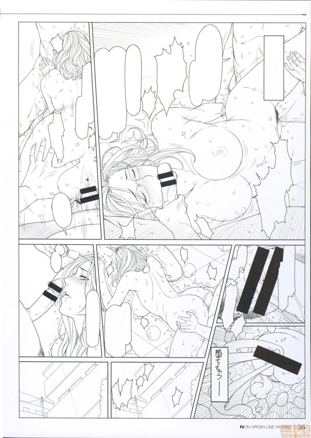 [织田non]NONVIRGIN完全整合版 - 开始阅读 - page 219