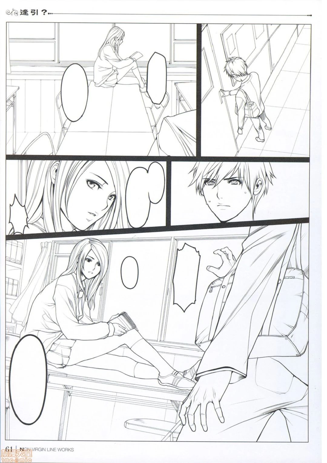 [织田non]NONVIRGIN完全整合版 - 开始阅读 - page 224