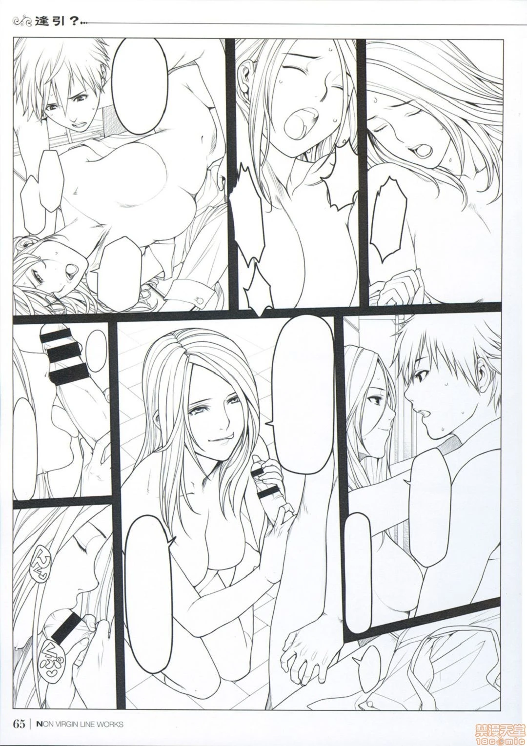 [织田non]NONVIRGIN完全整合版 - 开始阅读 - page 228