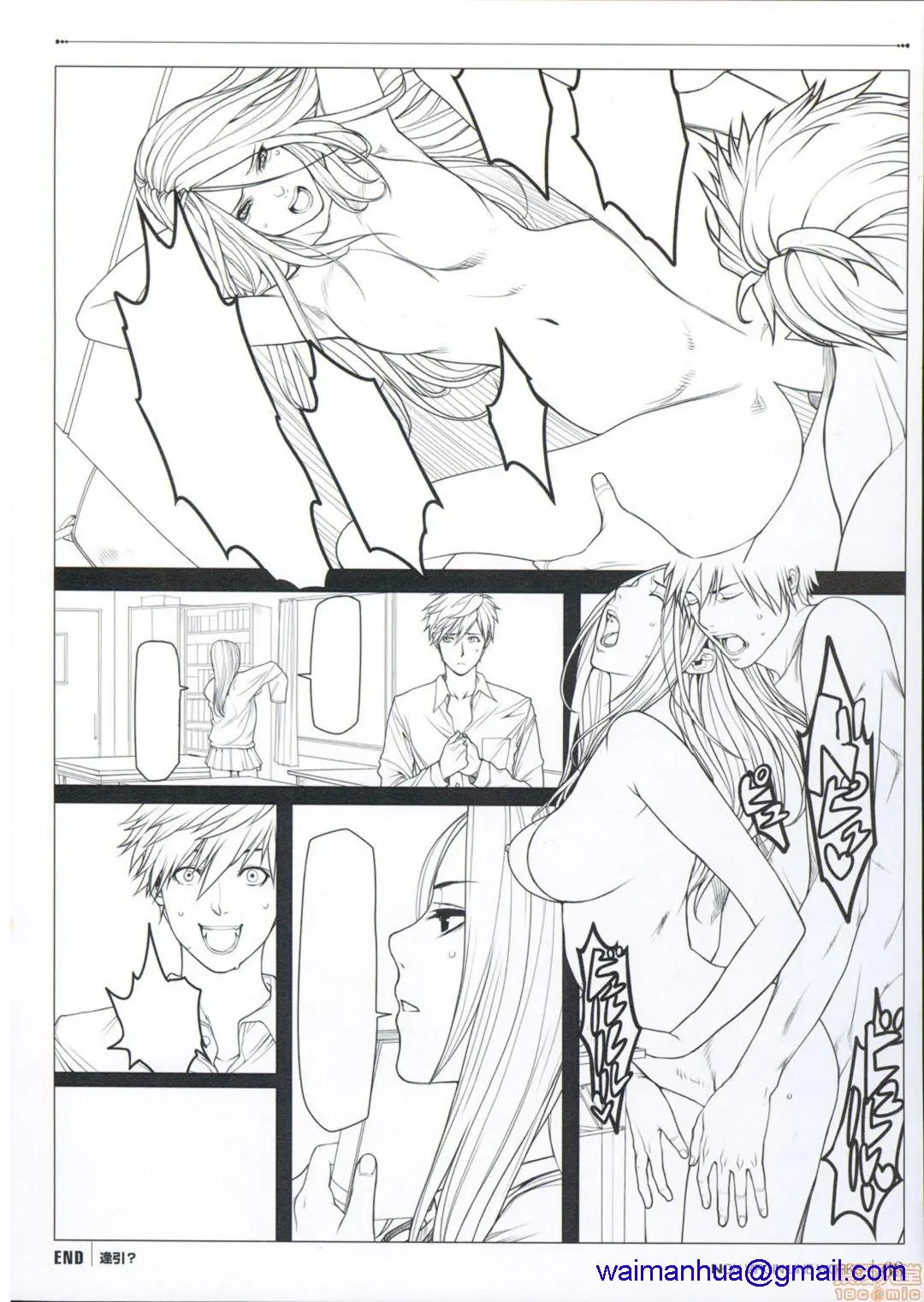 [织田non]NONVIRGIN完全整合版 - 开始阅读 - page 231