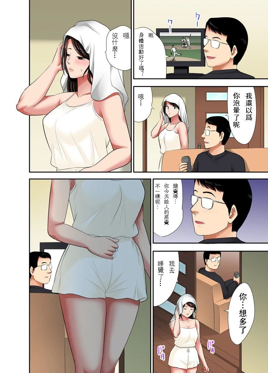 [江戸川工房]熟女风俗、指名したら母だった![フルカラー]【电子単行本版限定特典付き】[中国翻訳] - [江戸川工房]熟女风俗、指名したら母だった![フルカラー]【电子単行本版限定特典付き】[中国翻訳] - page 80