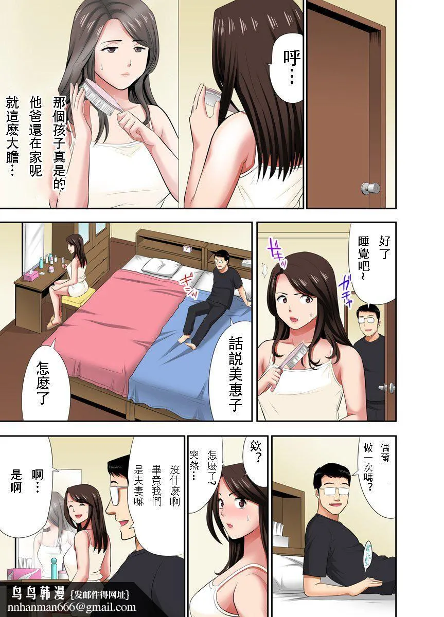 [江戸川工房]熟女风俗、指名したら母だった![フルカラー]【电子単行本版限定特典付き】[中国翻訳] - [江戸川工房]熟女风俗、指名したら母だった![フルカラー]【电子単行本版限定特典付き】[中国翻訳] - page 83