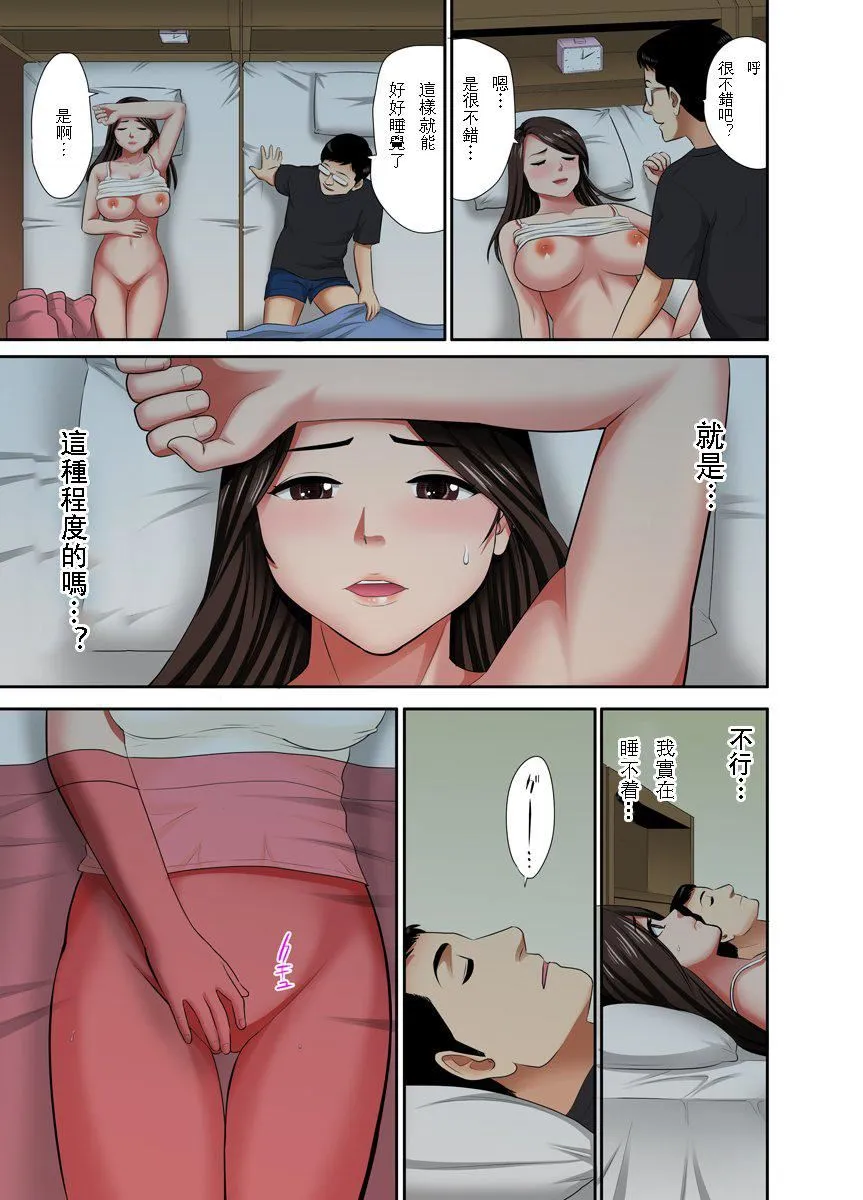 [江戸川工房]熟女风俗、指名したら母だった![フルカラー]【电子単行本版限定特典付き】[中国翻訳] - [江戸川工房]熟女风俗、指名したら母だった![フルカラー]【电子単行本版限定特典付き】[中国翻訳] - page 87