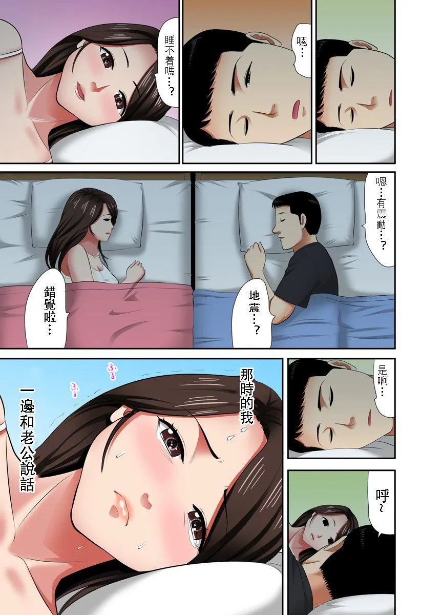 [江戸川工房]熟女风俗、指名したら母だった![フルカラー]【电子単行本版限定特典付き】[中国翻訳] - [江戸川工房]熟女风俗、指名したら母だった![フルカラー]【电子単行本版限定特典付き】[中国翻訳] - page 99