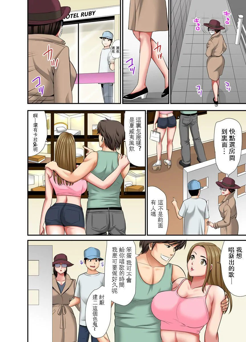 [江戸川工房]熟女风俗、指名したら母だった![フルカラー]【电子単行本版限定特典付き】[中国翻訳] - [江戸川工房]熟女风俗、指名したら母だった![フルカラー]【电子単行本版限定特典付き】[中国翻訳] - page 116