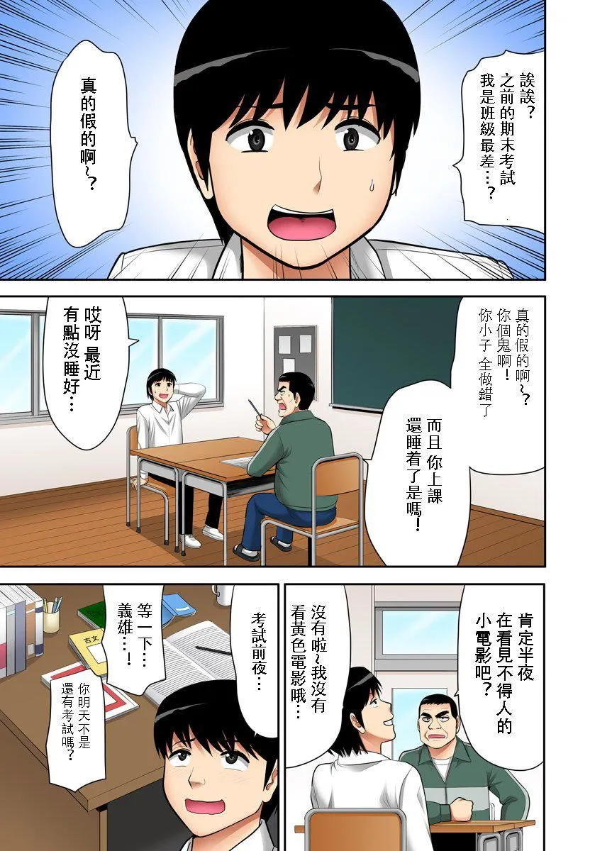 [江戸川工房]熟女风俗、指名したら母だった![フルカラー]【电子単行本版限定特典付き】[中国翻訳] - [江戸川工房]熟女风俗、指名したら母だった![フルカラー]【电子単行本版限定特典付き】[中国翻訳] - page 135