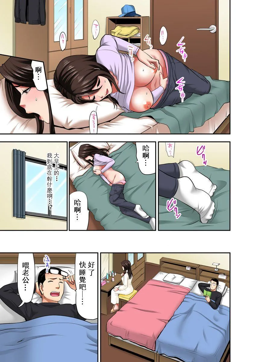 [江戸川工房]熟女风俗、指名したら母だった![フルカラー]【电子単行本版限定特典付き】[中国翻訳] - [江戸川工房]熟女风俗、指名したら母だった![フルカラー]【电子単行本版限定特典付き】[中国翻訳] - page 143