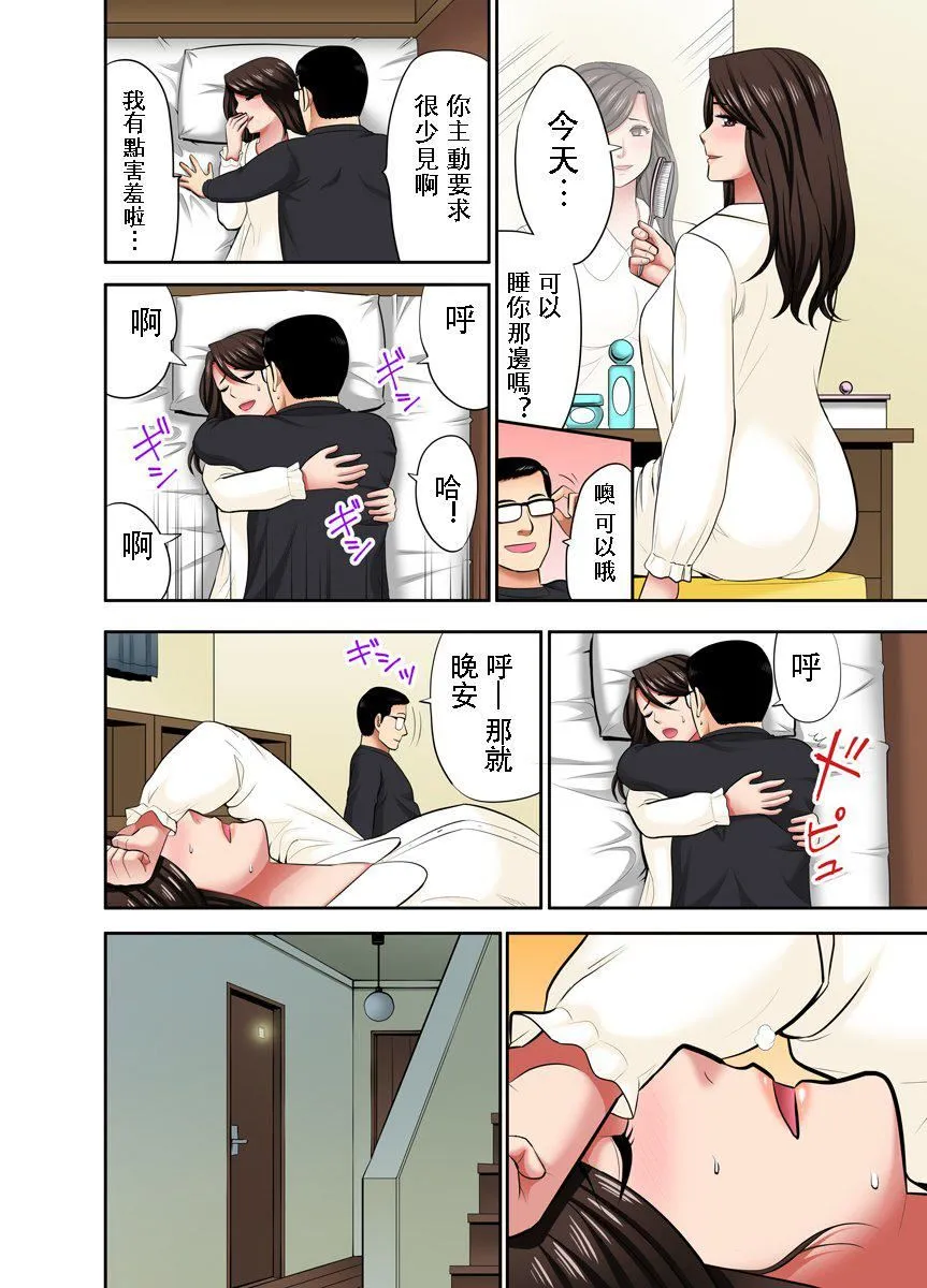 [江戸川工房]熟女风俗、指名したら母だった![フルカラー]【电子単行本版限定特典付き】[中国翻訳] - [江戸川工房]熟女风俗、指名したら母だった![フルカラー]【电子単行本版限定特典付き】[中国翻訳] - page 144