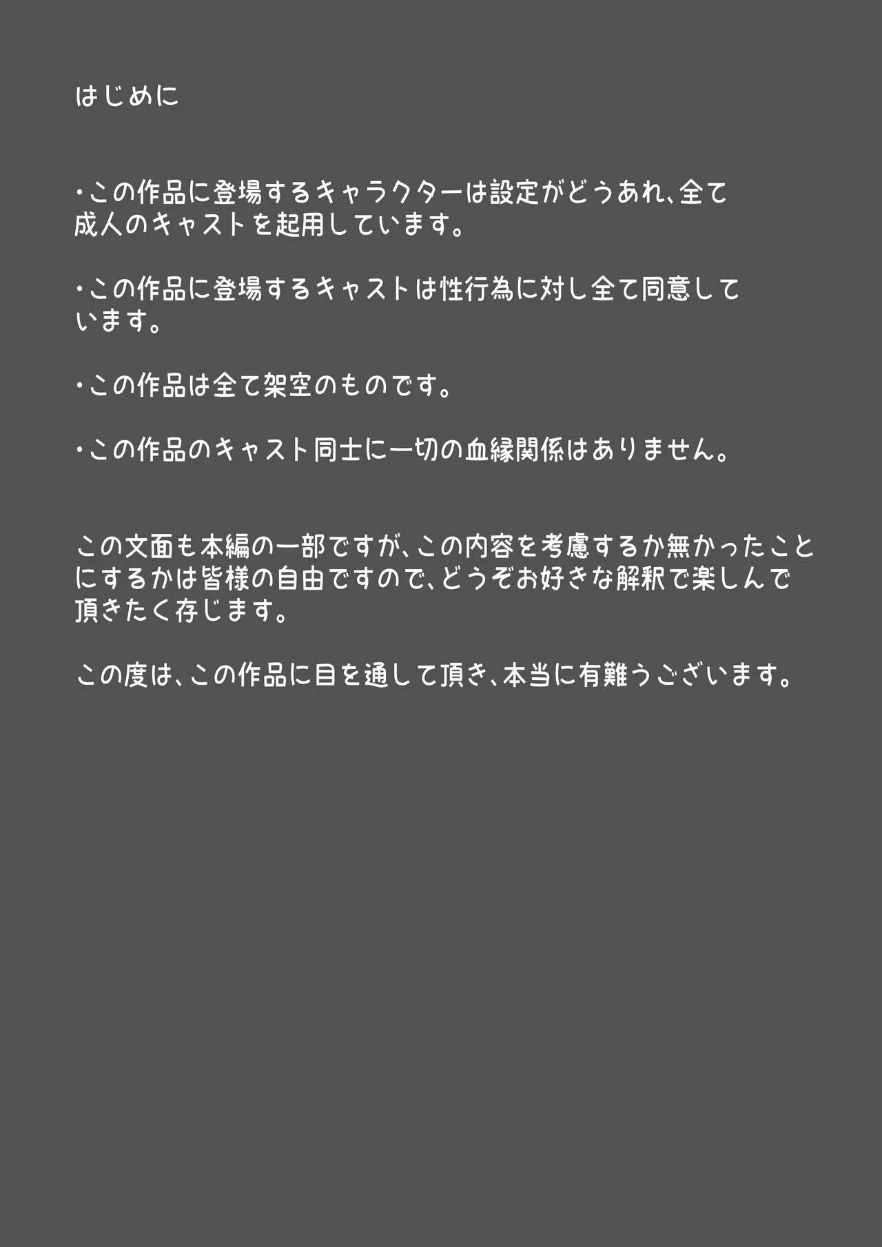 女警察与辣妹扶他的公众口交 - 全集 - page 2