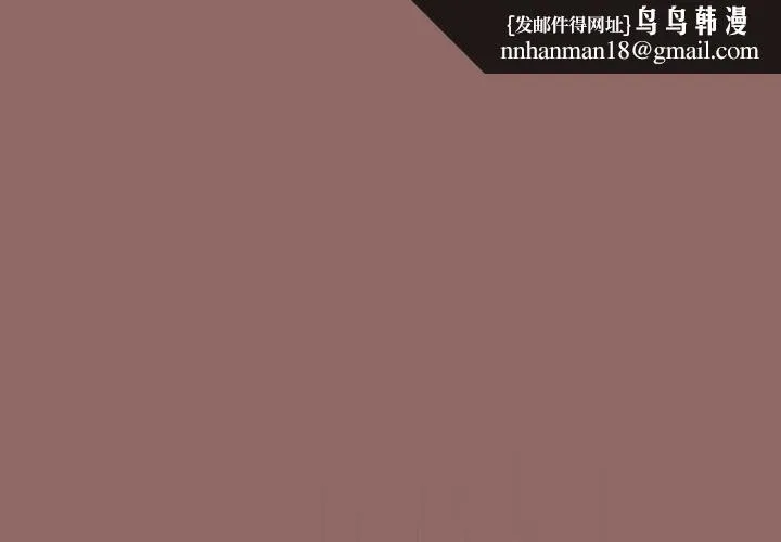 欢迎加入粉丝团！ - 第30話 - page 1