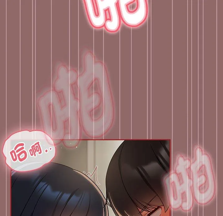 欢迎加入粉丝团！ - 第30話 - page 7