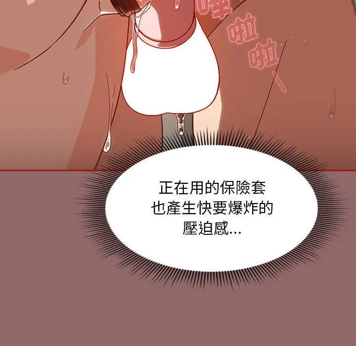 欢迎加入粉丝团！ - 第30話 - page 24