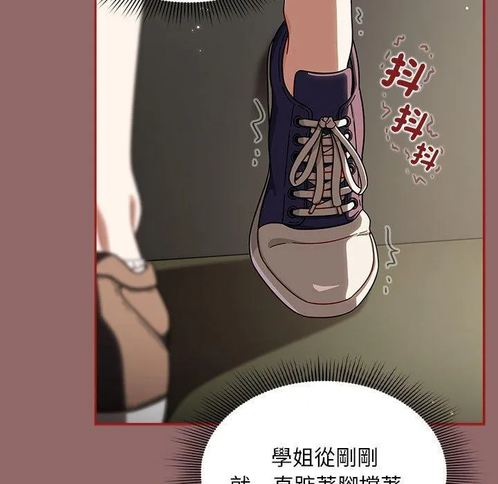 欢迎加入粉丝团！ - 第30話 - page 29
