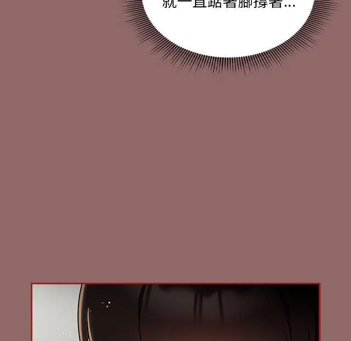 欢迎加入粉丝团！ - 第30話 - page 30