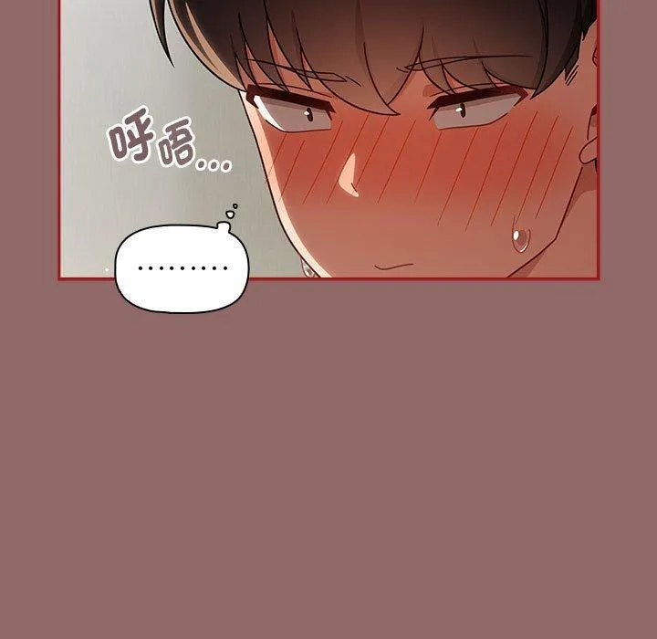 欢迎加入粉丝团！ - 第30話 - page 31