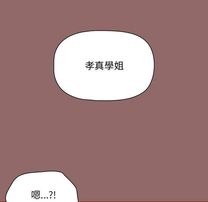 欢迎加入粉丝团！ - 第30話 - page 32