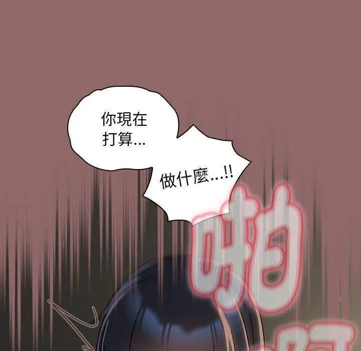 欢迎加入粉丝团！ - 第30話 - page 36
