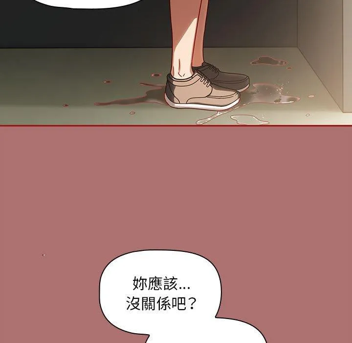 欢迎加入粉丝团！ - 第30話 - page 43