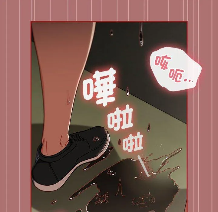 欢迎加入粉丝团！ - 第30話 - page 50