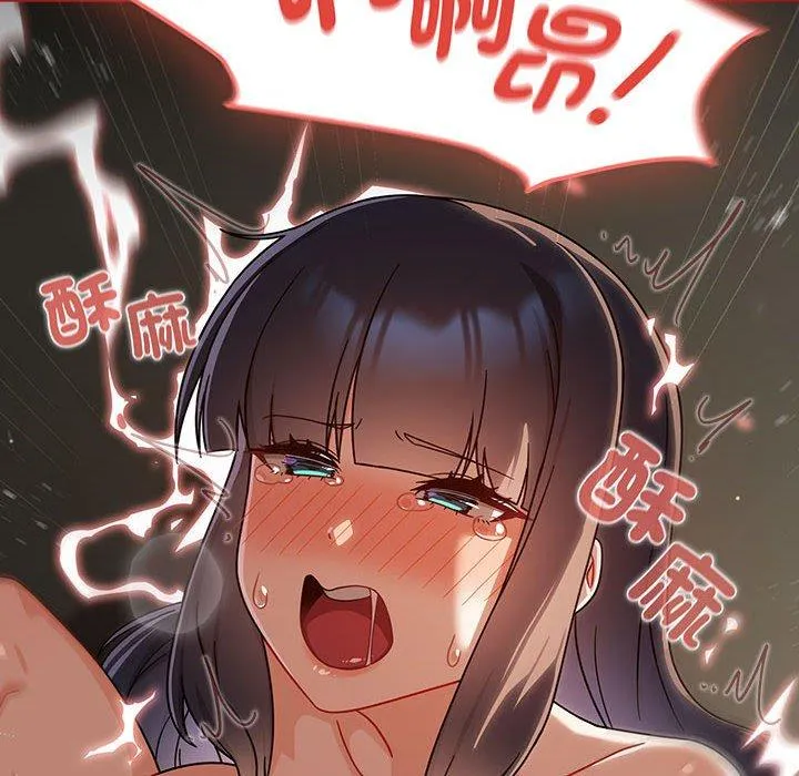欢迎加入粉丝团！ - 第30話 - page 52