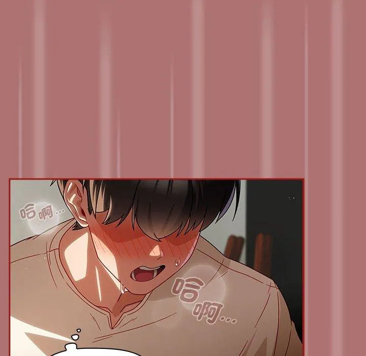 欢迎加入粉丝团！ - 第30話 - page 66