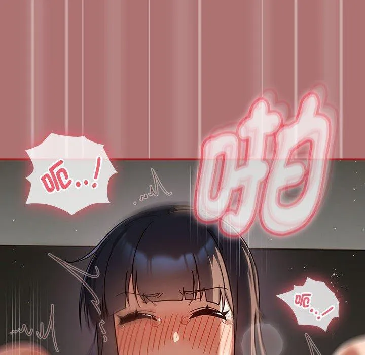 欢迎加入粉丝团！ - 第30話 - page 78