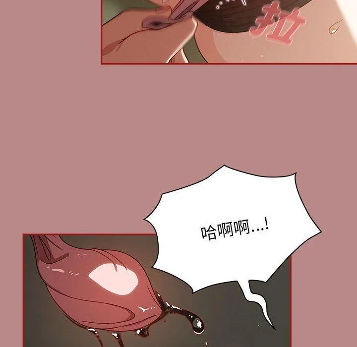 欢迎加入粉丝团！ - 第30話 - page 104