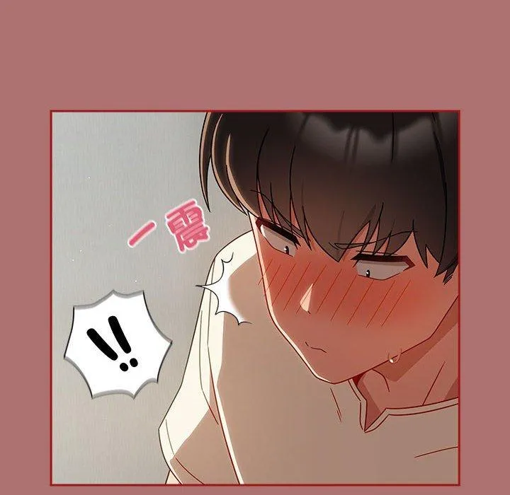 欢迎加入粉丝团！ - 第30話 - page 118