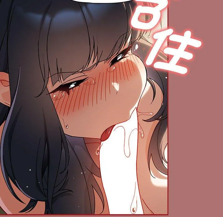 欢迎加入粉丝团！ - 第30話 - page 126