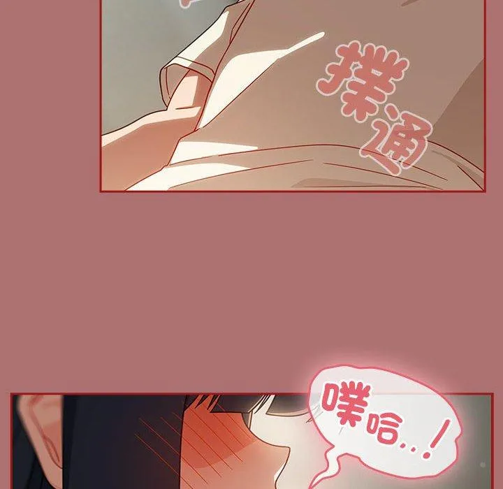 欢迎加入粉丝团！ - 第30話 - page 128