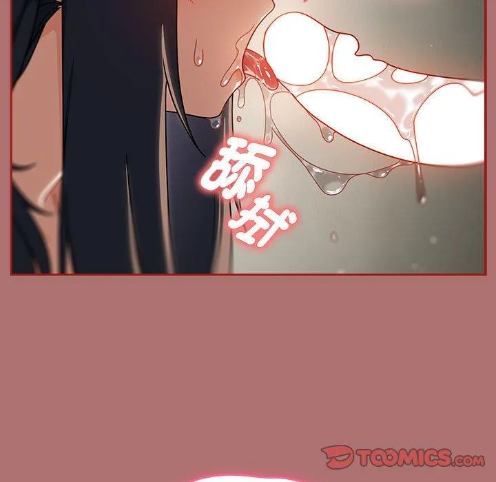 欢迎加入粉丝团！ - 第30話 - page 129