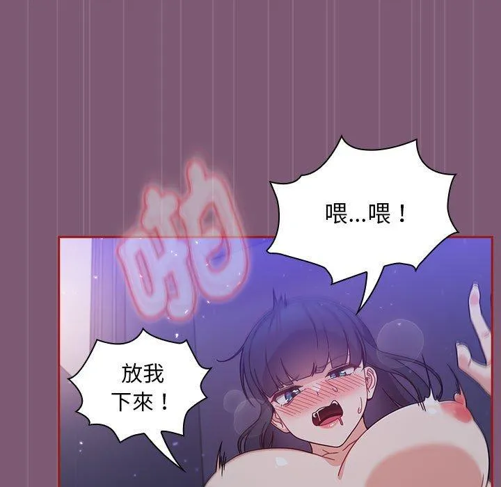 欢迎加入粉丝团！ - 第24话 - page 5