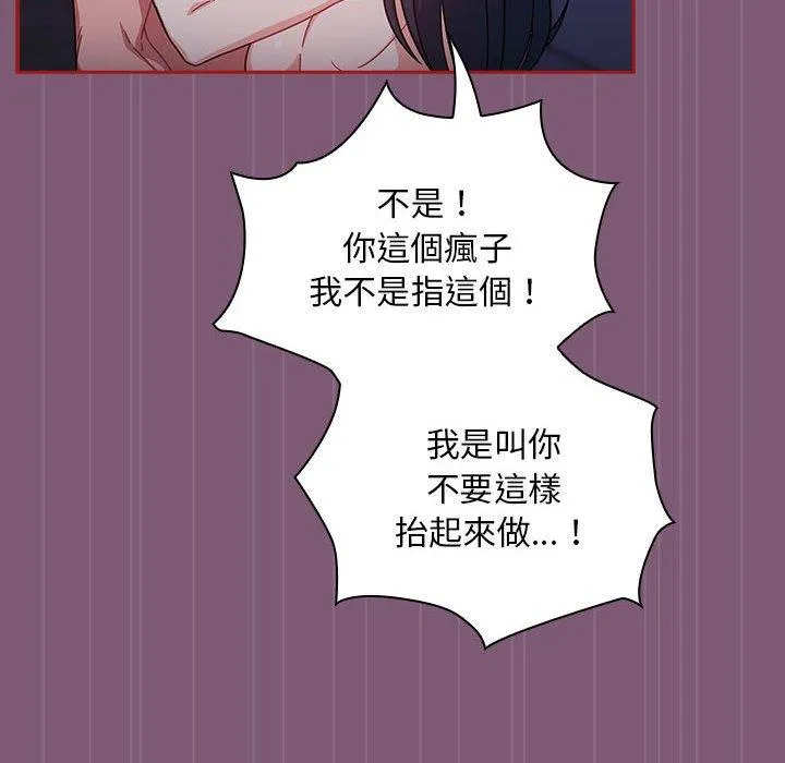 欢迎加入粉丝团！ - 第24话 - page 8