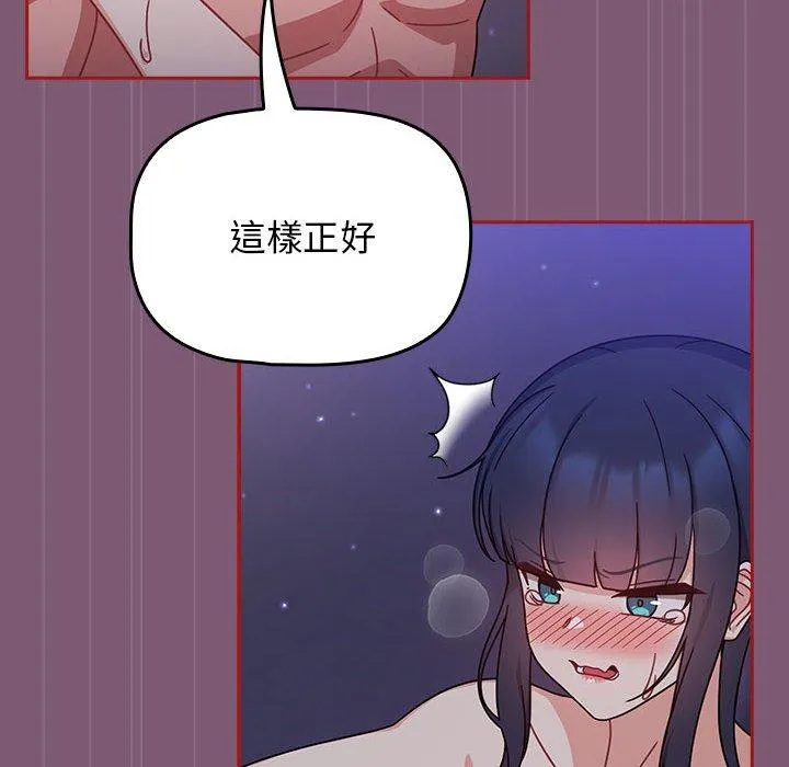 欢迎加入粉丝团！ - 第24话 - page 14