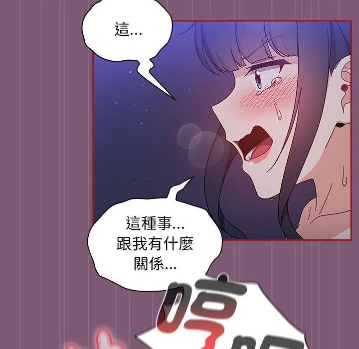 欢迎加入粉丝团！ - 第24话 - page 20