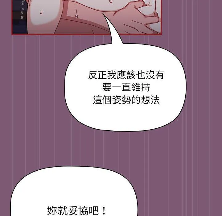 欢迎加入粉丝团！ - 第24话 - page 26