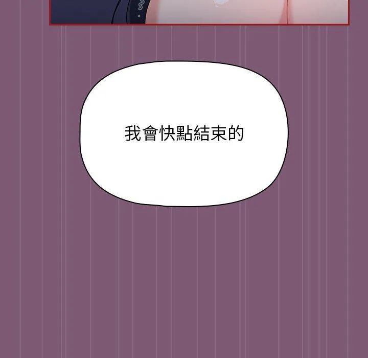 欢迎加入粉丝团！ - 第24话 - page 28