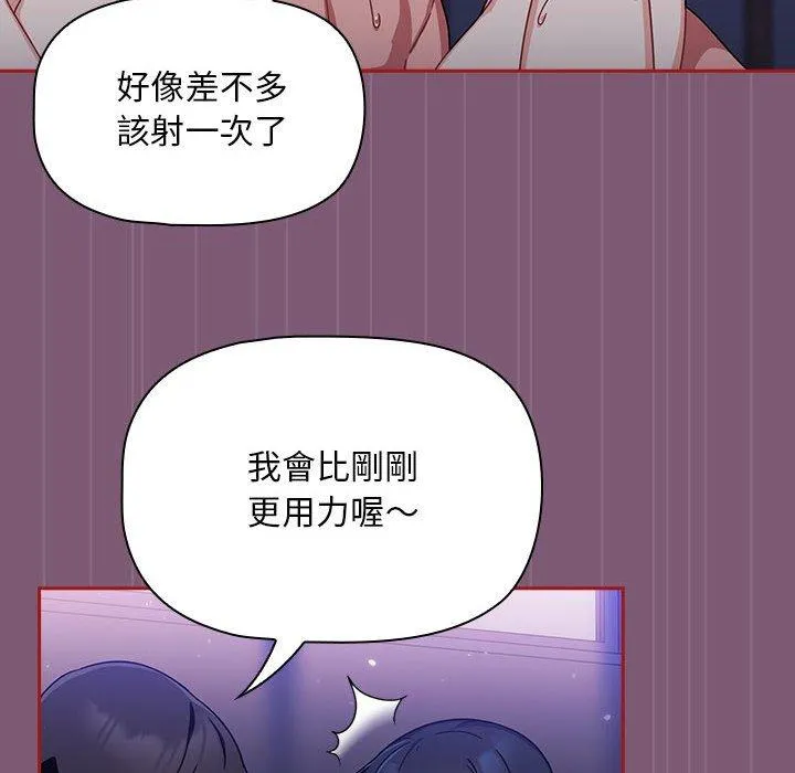 欢迎加入粉丝团！ - 第24话 - page 30