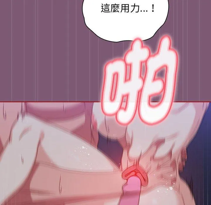 欢迎加入粉丝团！ - 第24话 - page 32