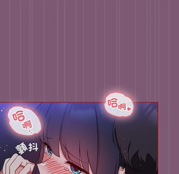 欢迎加入粉丝团！ - 第24话 - page 43