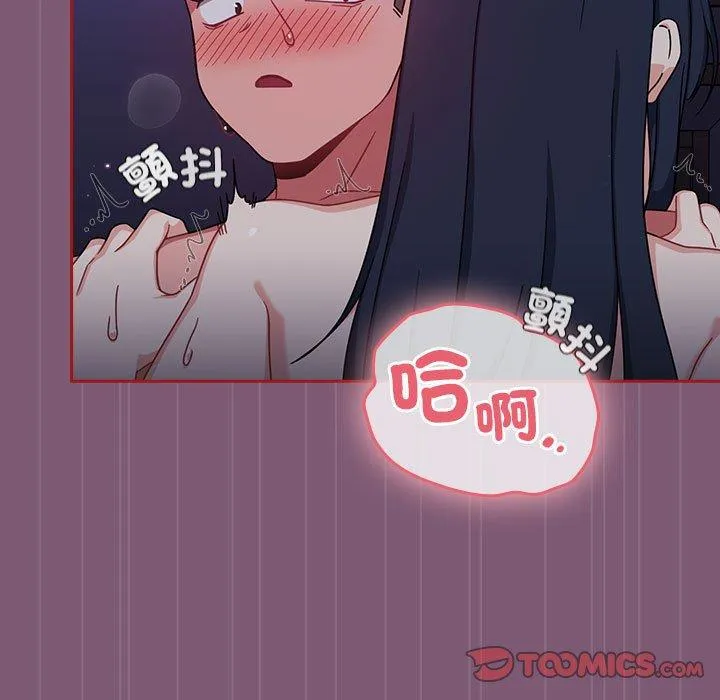 欢迎加入粉丝团！ - 第24话 - page 45