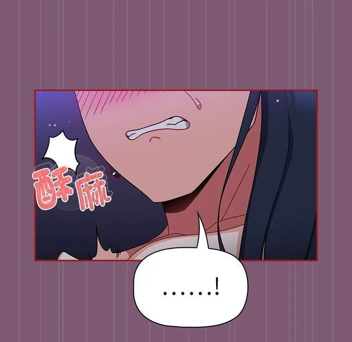 欢迎加入粉丝团！ - 第24话 - page 46