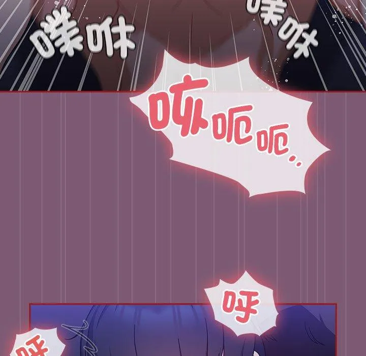 欢迎加入粉丝团！ - 第24话 - page 49
