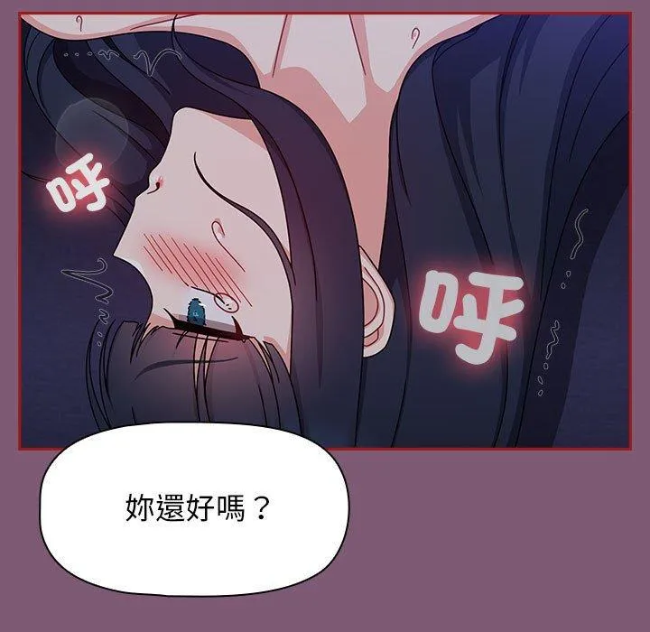 欢迎加入粉丝团！ - 第24话 - page 59