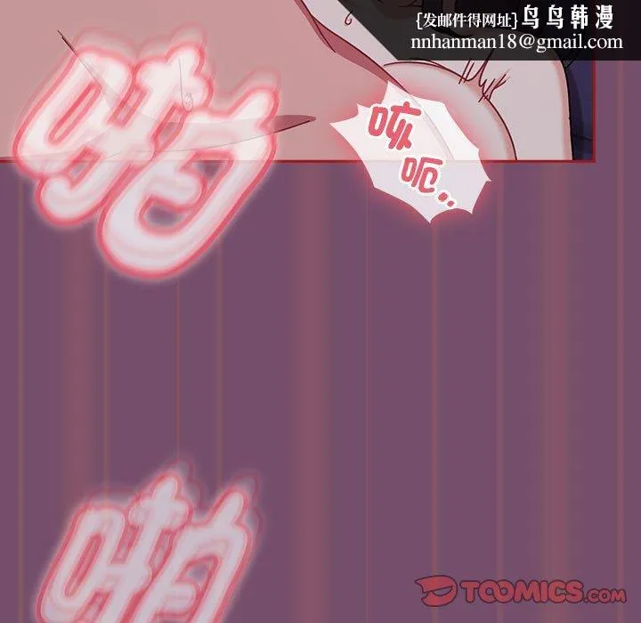 欢迎加入粉丝团！ - 第24话 - page 69